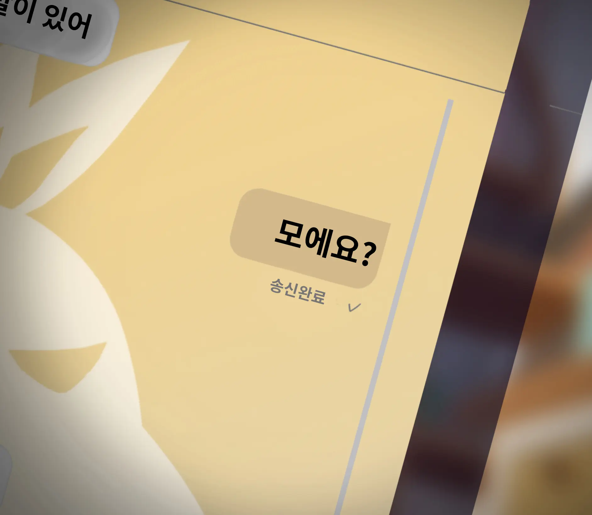 Sushang-Chan Wa Koi Ga Shitai 1 | 소상은 사랑을 하고 싶어①
